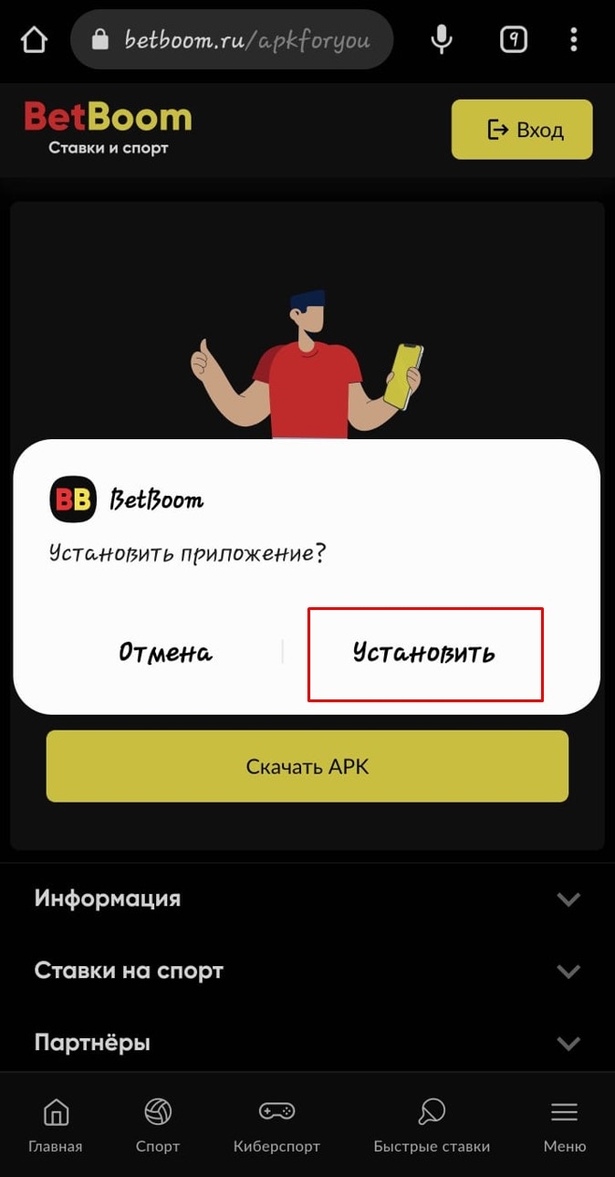 Промокод при регистрации бет бум