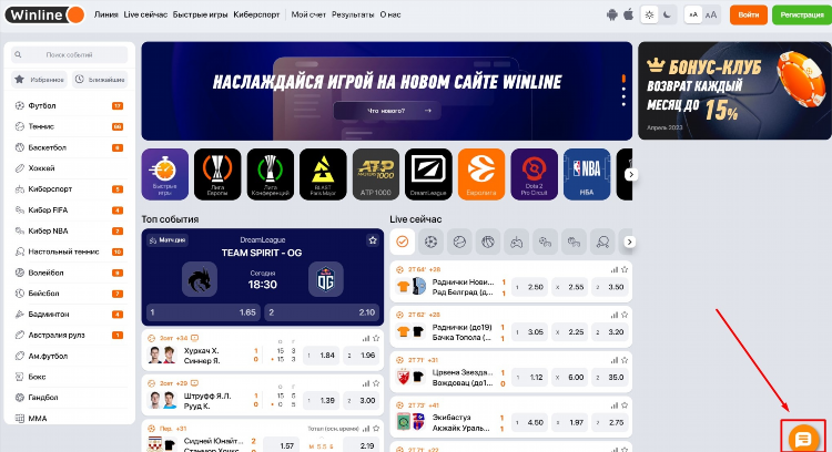 Промокод при регистрации винлайн на сегодня