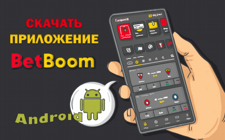 Промокод в бет бум