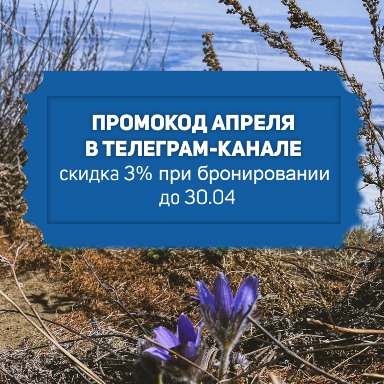Промокод в телеграмм