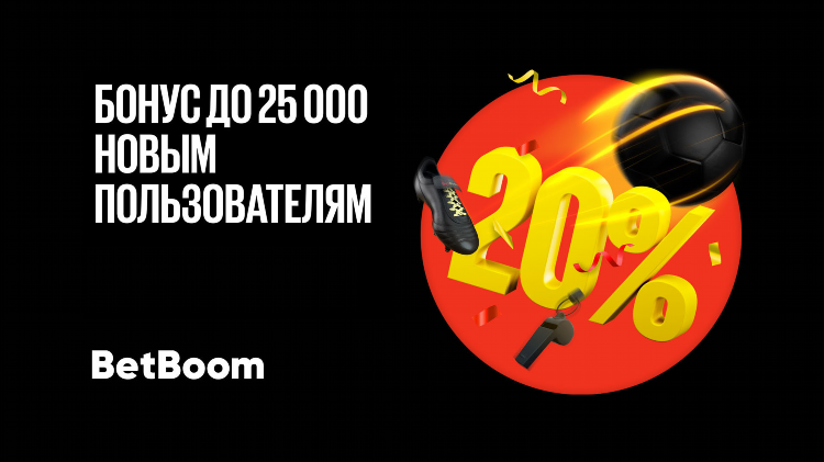Промокоды бетбум на фрибет