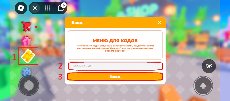Промокоды которые работают всегда