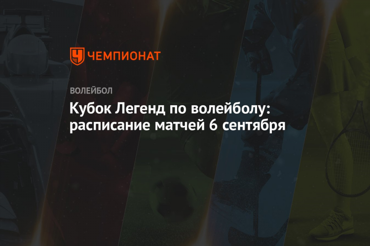 Протон саратов расписание игр