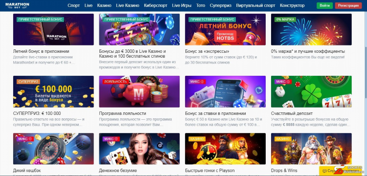 Проверенные букмекерские конторы россии лучшей репутацией