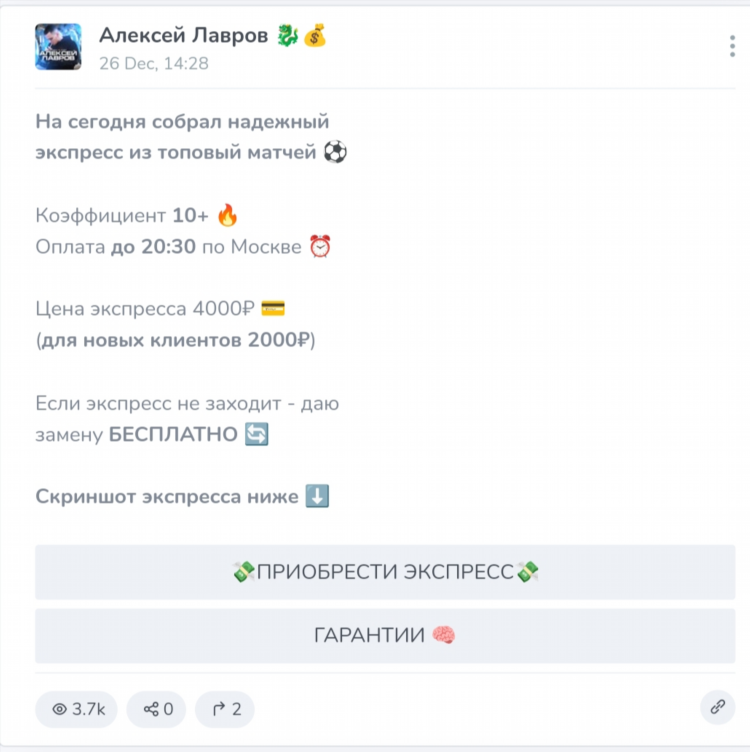 Проверенные ставки на спорт