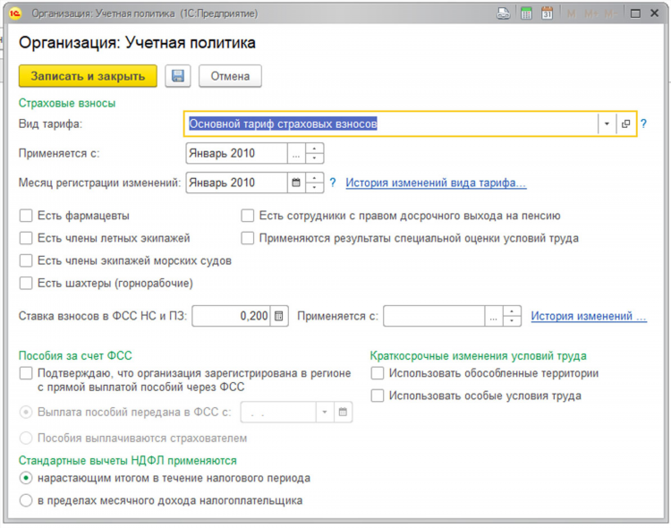 Расчет системы в ставках