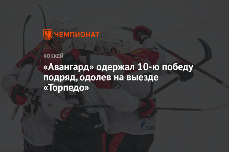Расписание кхл торпедо нижний новгород