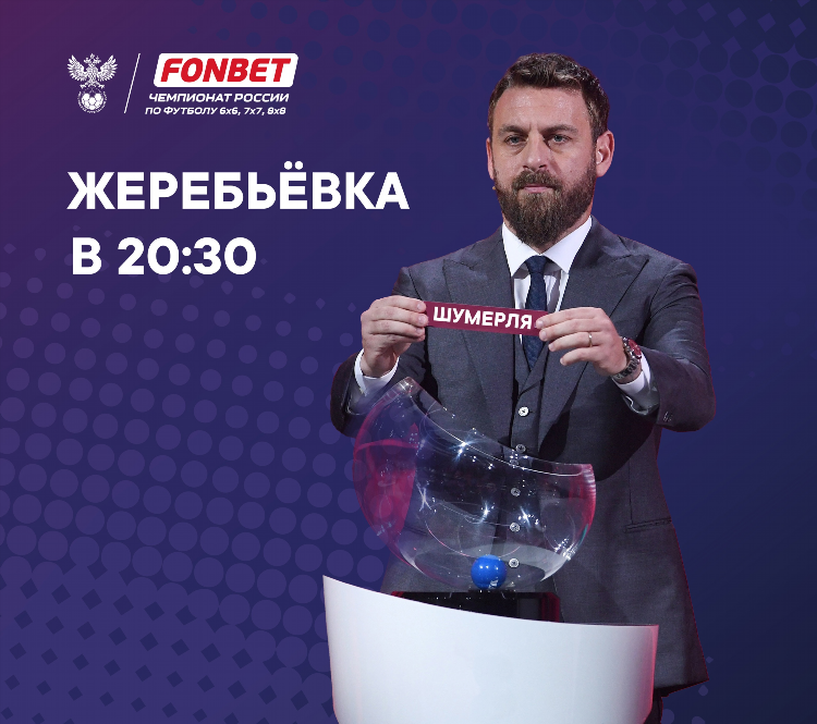 Расписание матчей фк челябинск
