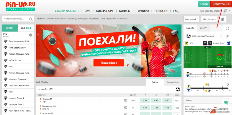 Регистрация на цупис
