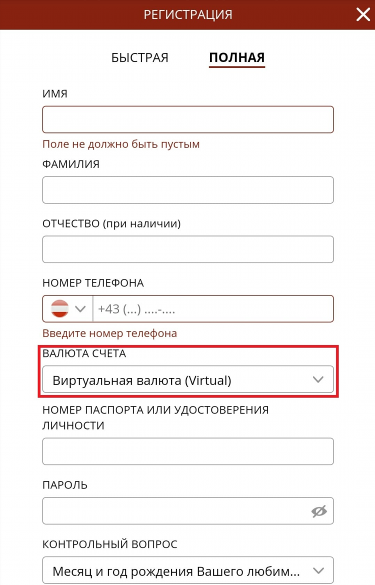 Регистрация олимп бет