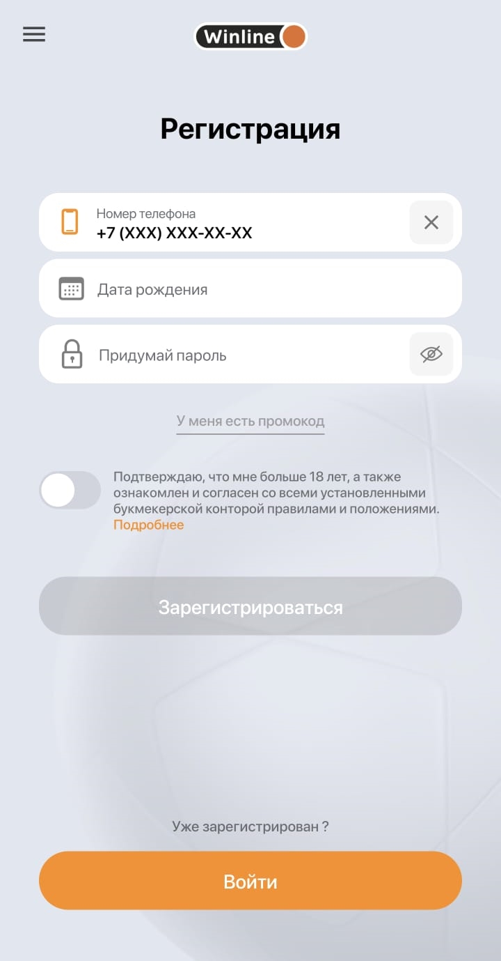 Регистрация в букмекерской конторе
