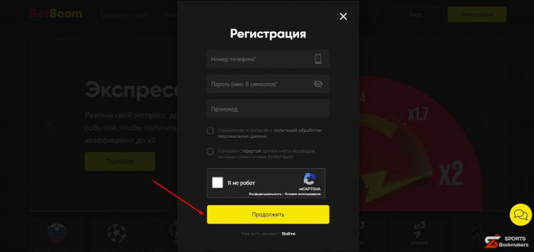 Регистрация в цупис фонбет