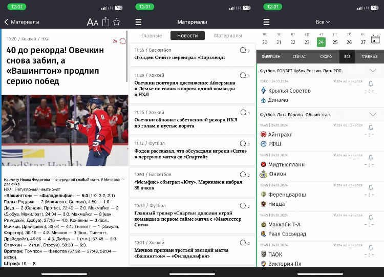 Результат футбол сегодня в мире
