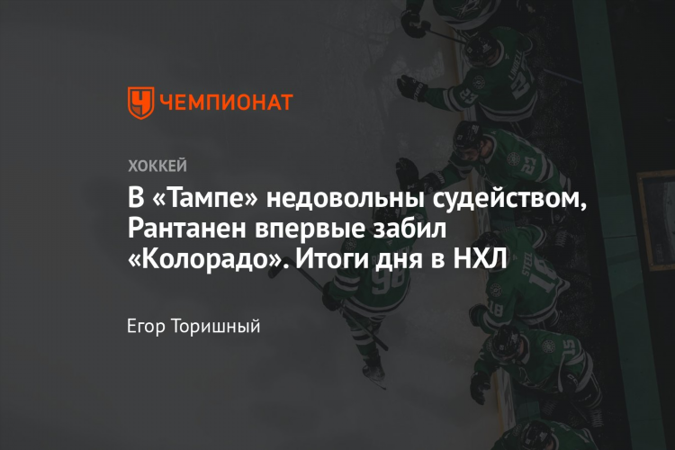 Результаты нхл за сегодня ночью