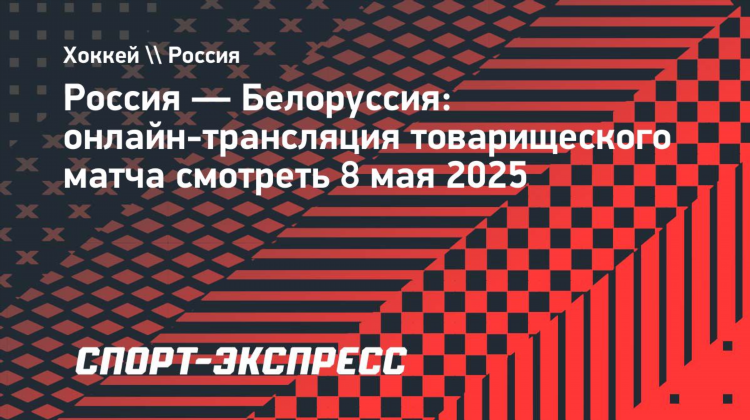 Россия беларусь смотреть онлайн
