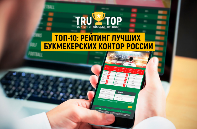 Самая честная букмекерская контора