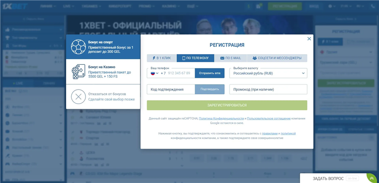 Самая надежная букмекерская контора в россии