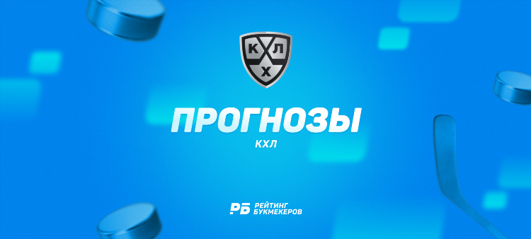 Сибирь динамо минск прогноз