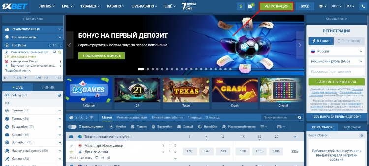 Скачать 1хбет мобильная на андроид бесплатно