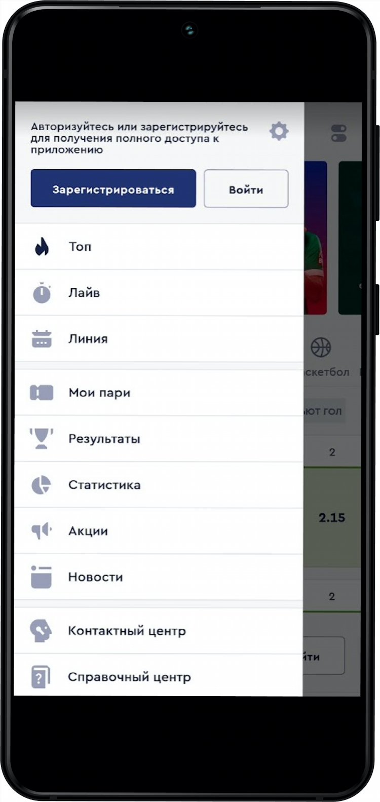 Скачать бет бум на андроид бесплатно с официального