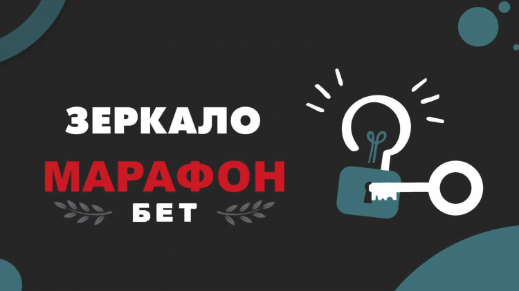 Скачать бетбум зеркало