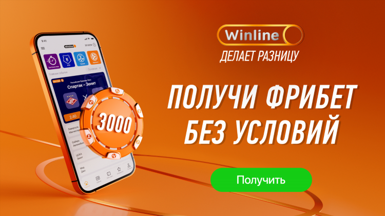 Скачать бэттери на андроид букмекерская приложение
