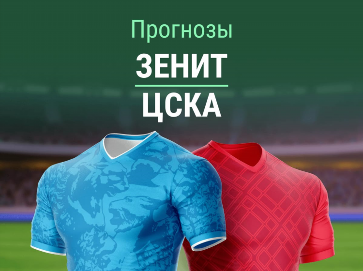 Скачать бк зенит на телефон бесплатно