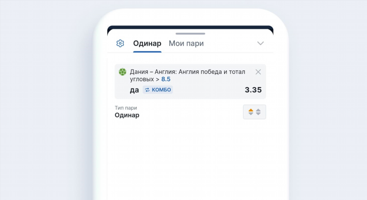 Скачать букмекерскую контору фонбет на телефон