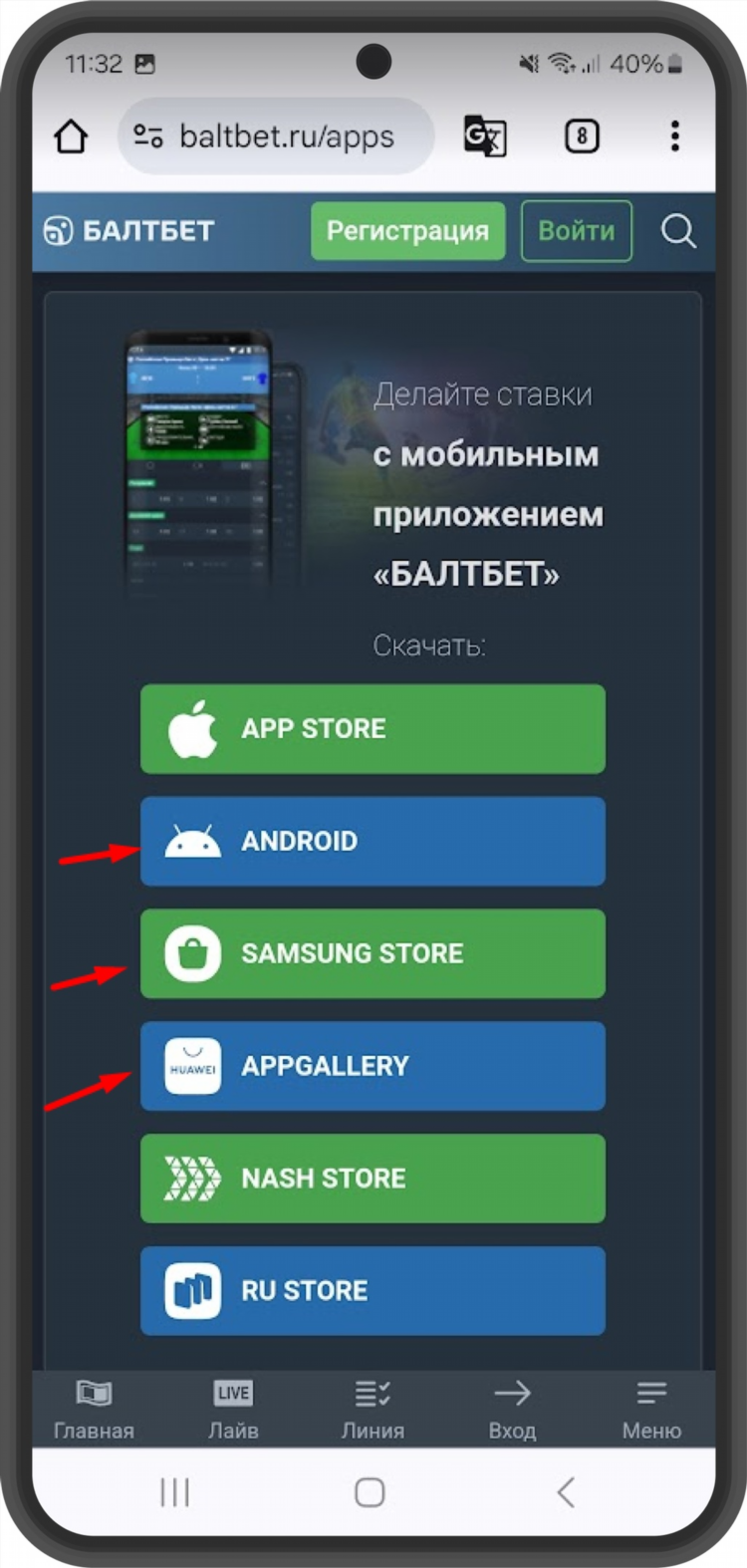 Скачать фонбет на андроид бесплатно последняя версия