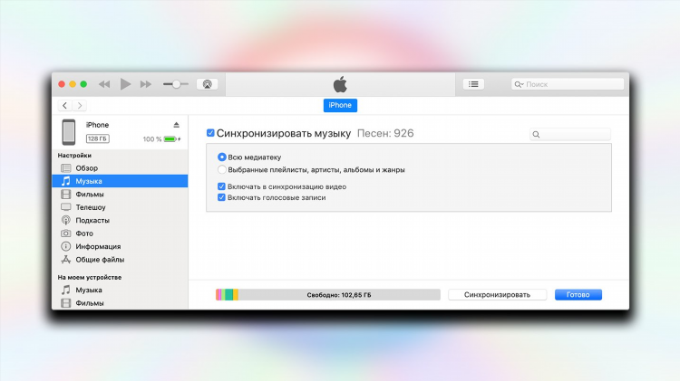 Скачать itunes официальный сайт