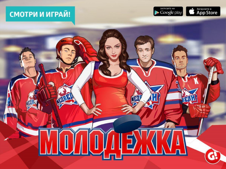 Скачать молодежку через торрент
