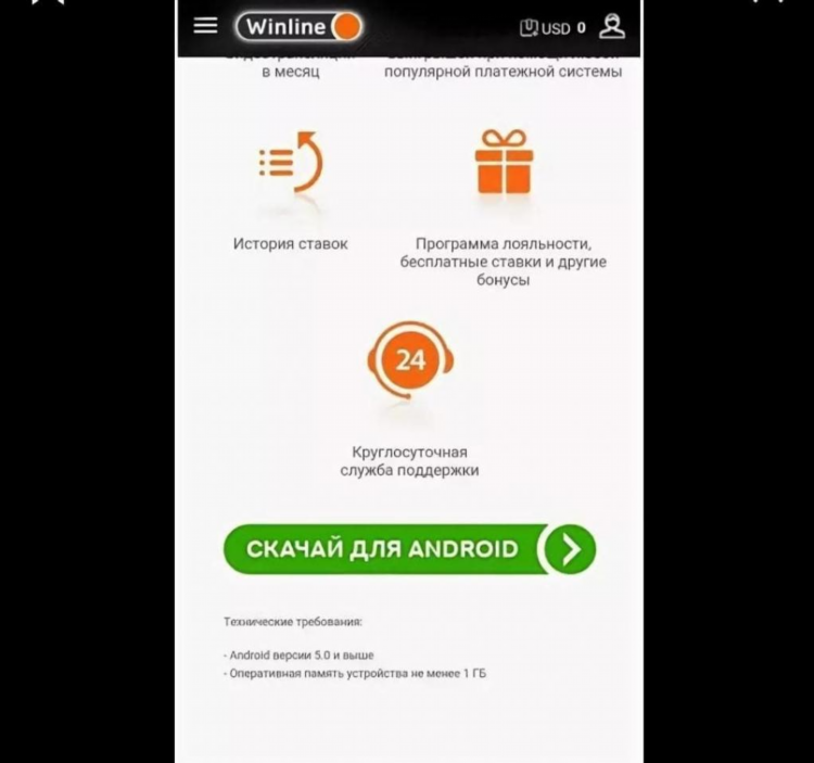 Скачать официальный сайт winline