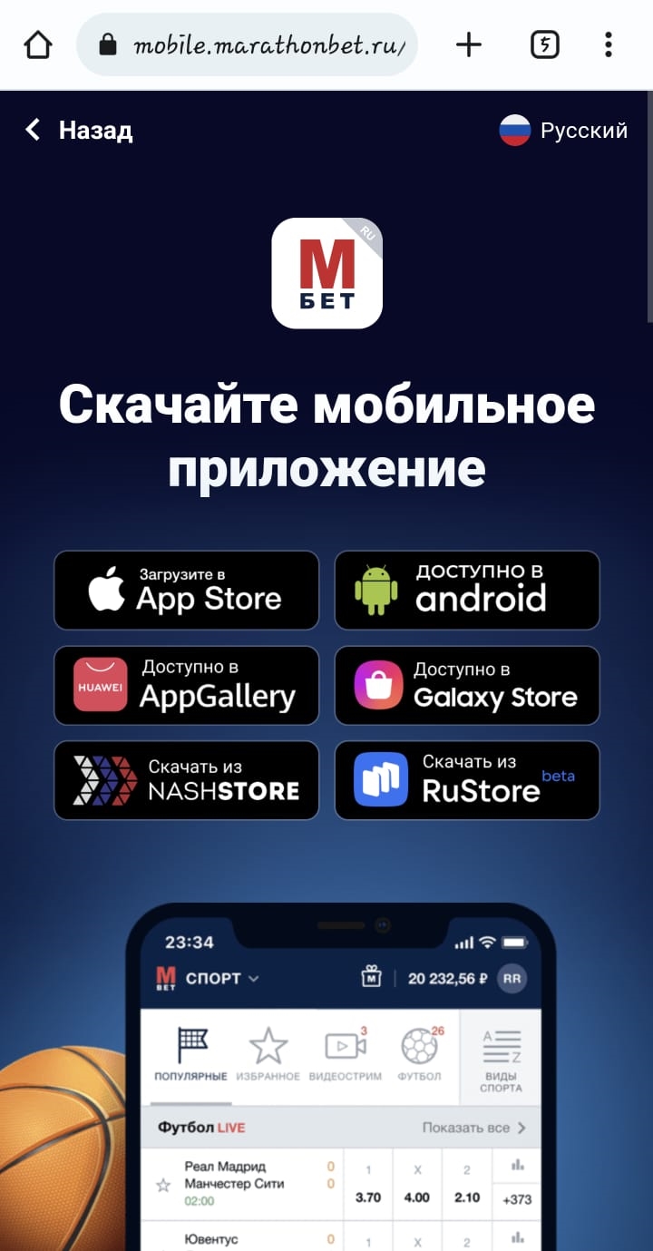 Скачать олимпбет на андроид бесплатно