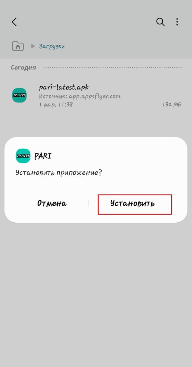 Скачать пари ставки на спорт на андроид