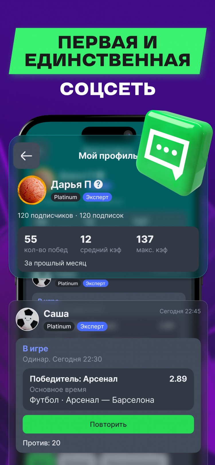 Скачать приложение на андроид фонбет