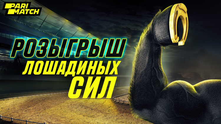 Скачать приложение parimatch