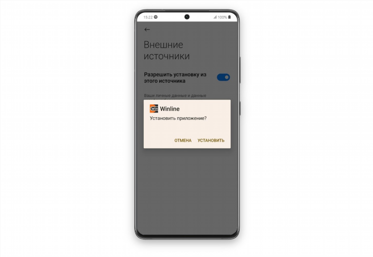 Скачать винлайн приложение