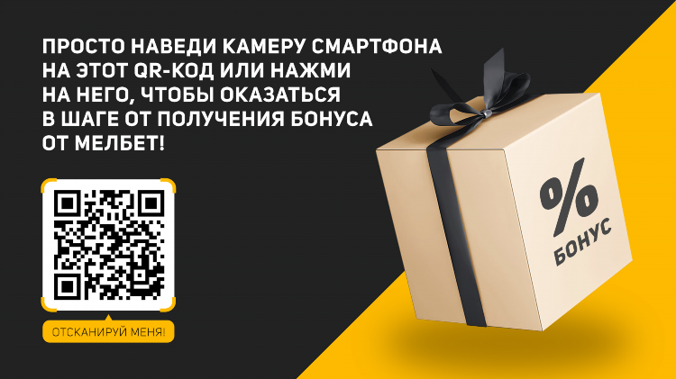Сколько раз мелбет дает фрибет 1000