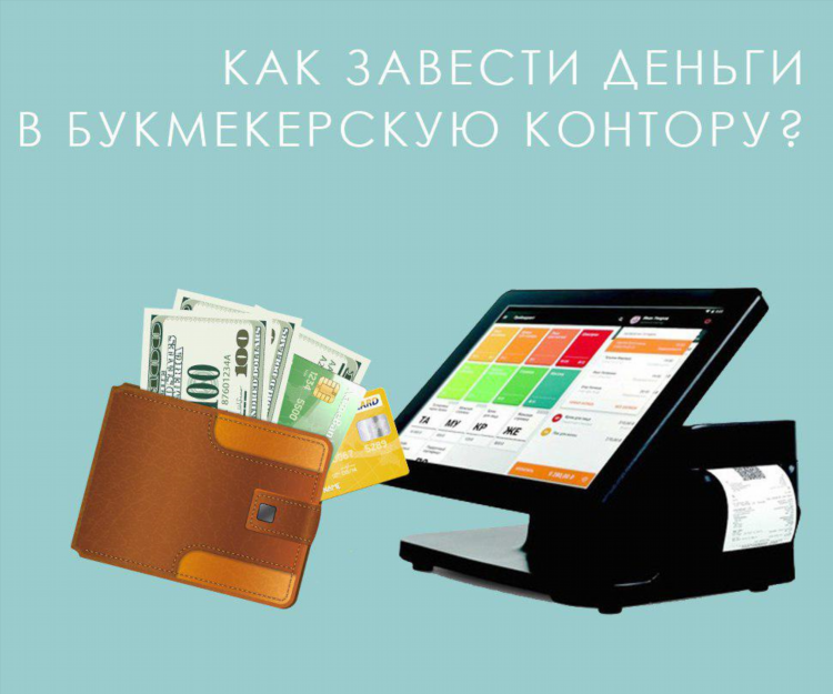 Смотреть букмекерские конторы