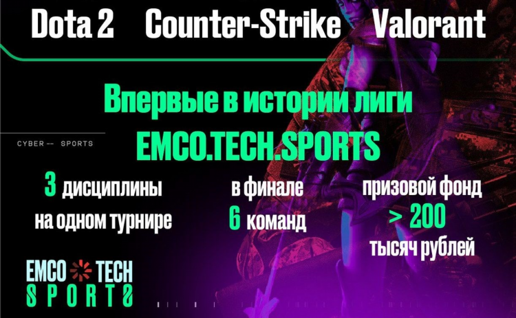 Смотреть финал дота 2