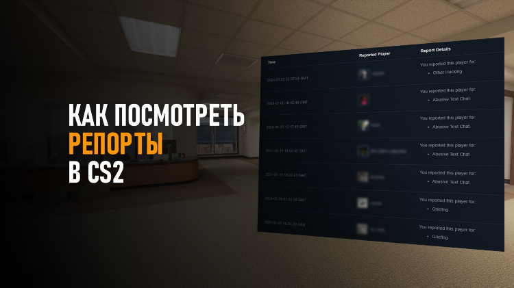 Статистика игр кс 2