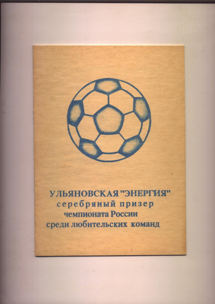 Статистика команд по футболу