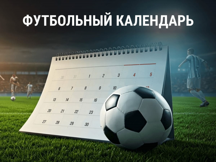 Статистика матчей футбол