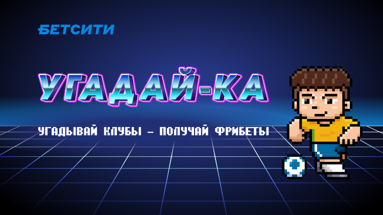 Статистика обе забьют
