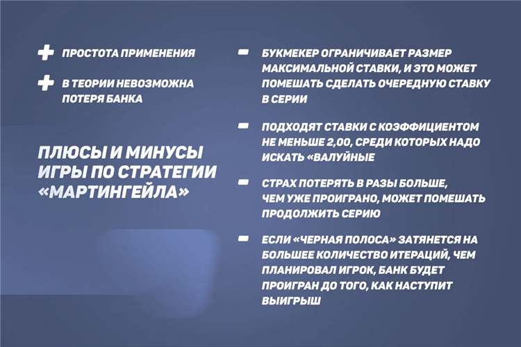 Ставка 2 больше что значит