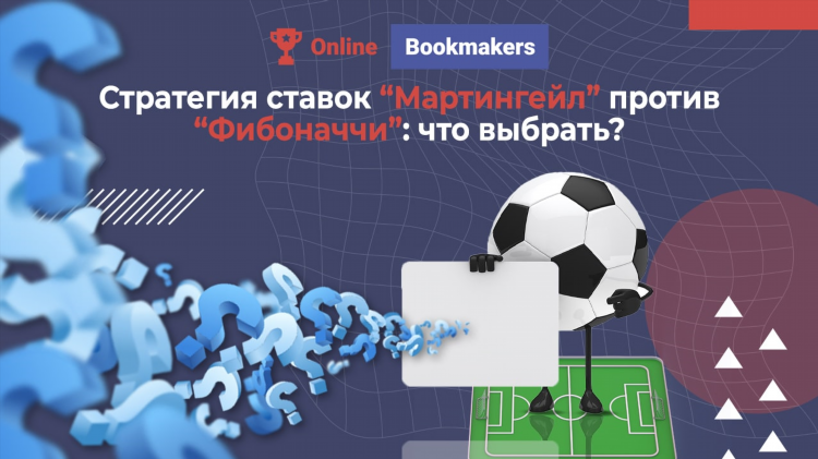Ставка флетом что это