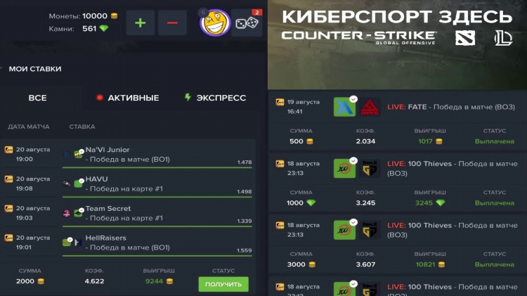 Ставка скинами дота 2