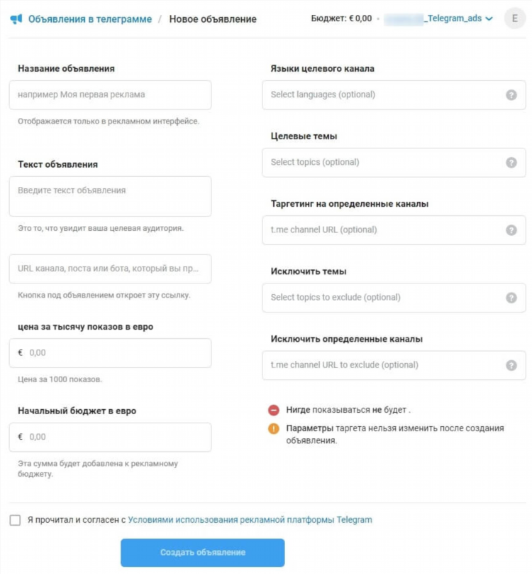 Ставка телеграмм канал