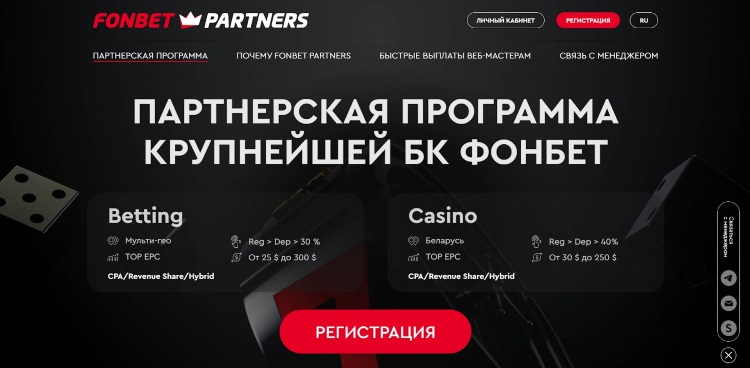 Ставки фонбет бонус