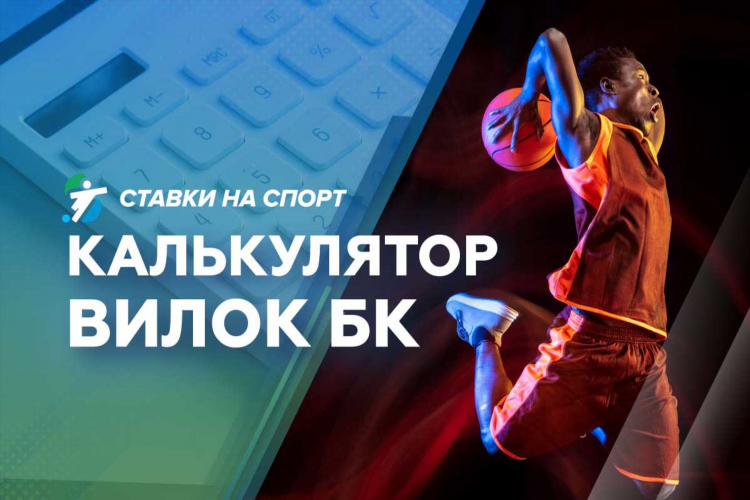 Ставки на футбол бесплатно